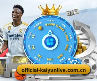 official-kaiyunlive.com.cn APP 深度功能