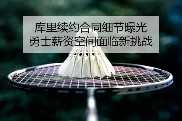 ku-li-xu-yue-he-tong-xi-jie-bao-guang-yong-shi-xin-zi-kong-jian-mian-lin-xin-tiao-zhan-2-257.jpg